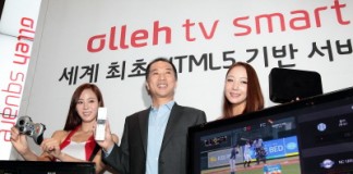 KT ‘올레 tv 스마트’, ‘HTML5’ 기반 서비스 상용화