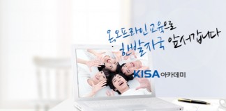 한국인터넷진흥원, ‘지식정보보안 Skill-up 무료 교육’ 실시