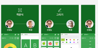 실시간 문답 수업 참여형 앱 ‘핑퐁’