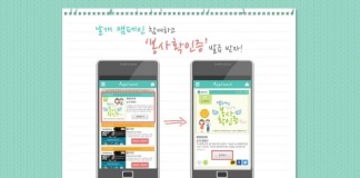 봉사 확인증 받는 스마트폰 앱 ‘엔젤터치’