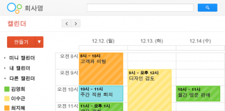 구글 캘린더 악용 스팸 증가…설정 변경해야