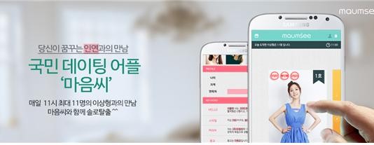 ‘마음씨’ 앱으로 ‘신드롬 클럽’에 무료 입장?