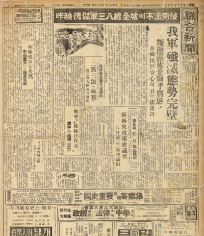 국립중앙도서관, 70년 전 신문 DB 구축