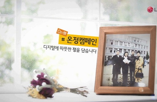 LG전자, ‘따뜻한 기술’로 재능기부