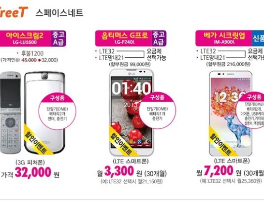 알뜰폰 가입자 500만 명 돌파