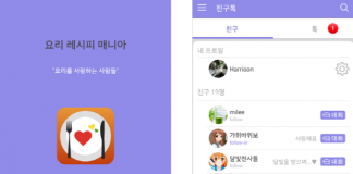 나도 백주부 만큼 요리할 수 있다… ‘요리 레시피 매니아’