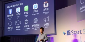 페이스북 ‘FbStart 서울’, 아태 지역 첫 FbStart 플래그쉽 행사