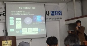 경기도, 지자체 최초 도내 공공기관 누리집 공공언어 사용 실태조사 실시