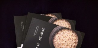 방송 섭외 1순위 ‘국민 요리연구가’ 이보은의 요리책…신간 ‘잘차린 밥상’