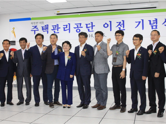 주택관리공단, 진주 신사옥 이전 완료