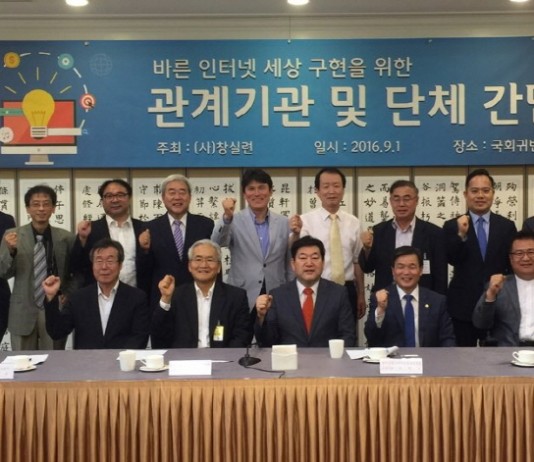 악성댓글·은어·비속어 사용 자제 하자!…‘바른 인터넷세상 구현 간담회’ 개최