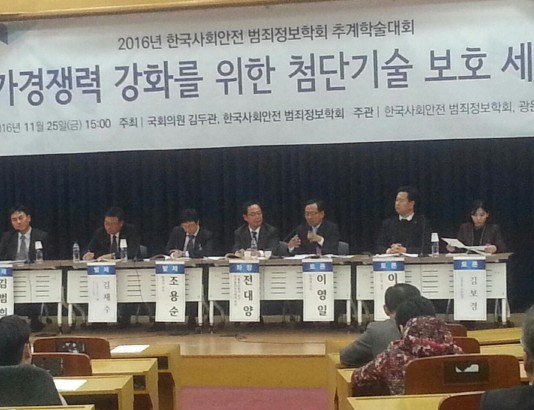 해외 거대 자본에 국가 핵심 기술 무방비 유출 제도적 방지 필요