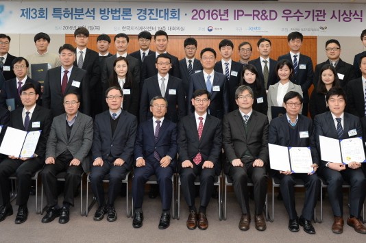 혁신을 배우는 특허분석 방법론 경진대회 개최