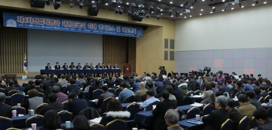 ‘제4차산업혁명과 대한민국의 미래 컨퍼런스’ 열려…“국가 미래 마스터플랜 절실해”