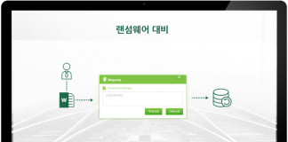 신종 랜섬웨어 대비 ‘파수닷컴 랩소디’로 해결