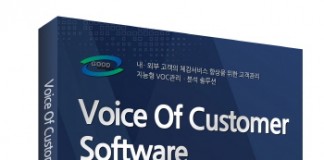 에스알포스트, 지능형 VOC ‘플라밍고 3.0’, TTA GS인증 1등급 획득