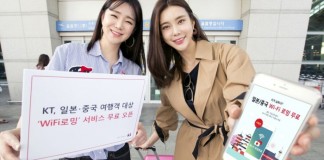KT, 일본·중국서 와이파이 ‘무료’ 서비스