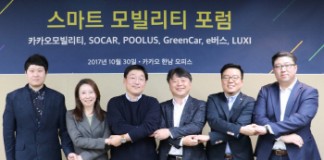 ‘그린카·럭시·쏘카·e버스·풀러스·카카오모빌리티’ 하나로 뭉쳐