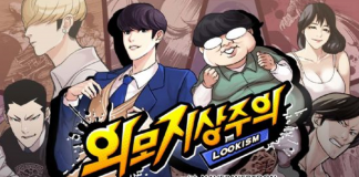 유영민 장관 “웹툰 사업 다각화 및 불법유통 근절”