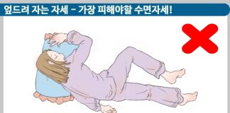어떤 자세로 자야 하나?…수면 시 바른 자세