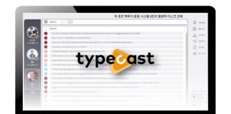 네오사피엔스, 정교한 감정표현 음성합성 AI기술 공개