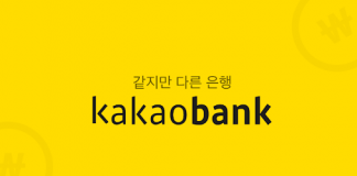 카카오, ‘카카오뱅크’ 한도초과보유주주 승인 심사 통과…”최대주주 길 열려”