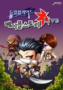 '메이플스토리 Live' 