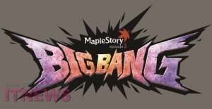 메이플스토리 빅뱅