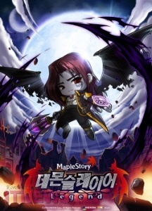 데몬슬레이어 포스터