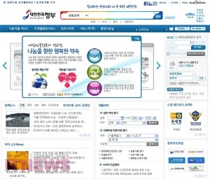 나눔 배너가 나오는 대한민국 정부포털 초기화면,
