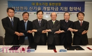  왼쪽부터 자화전자 류영대 부사장, 큐에스아이 이청대 대표, 대중소기업협력재단 정영태 사무총장, 삼성전자 상생협력센터장 최병석 부사장, 에스앤에스텍 남기수 대표, 뉴파워프라즈마 이종식 대표